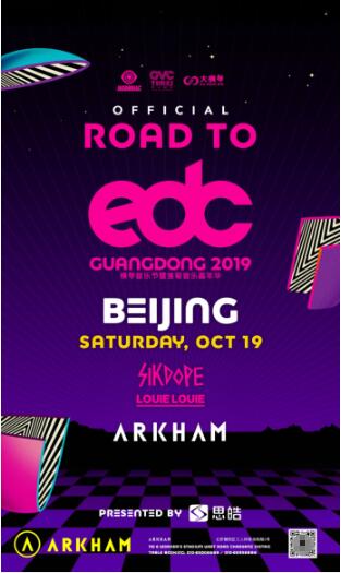 EDC x˼ɼͷţRoad to EDCйѲȫ