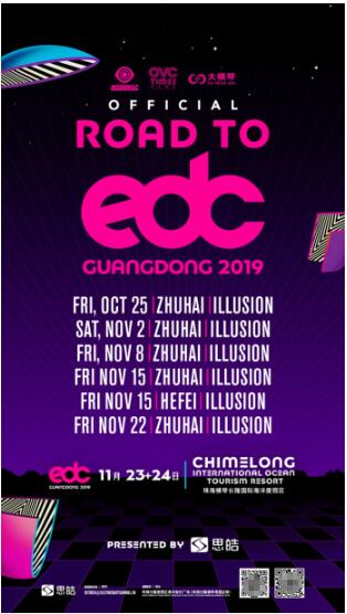 EDC x˼ɼͷţRoad to EDCйѲȫ