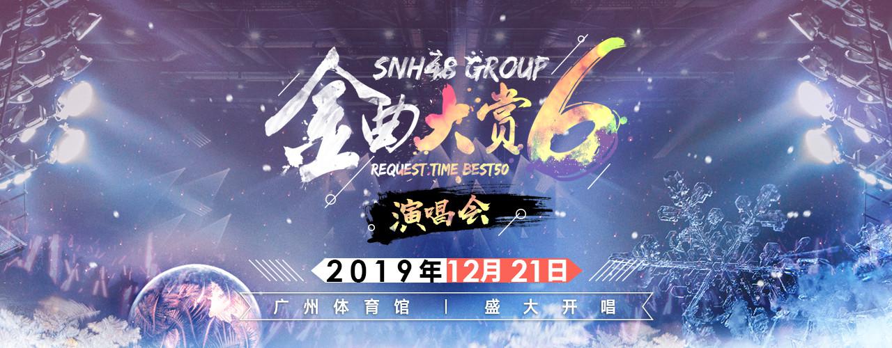 SNH48GROUPȽƱ 1021տԤ