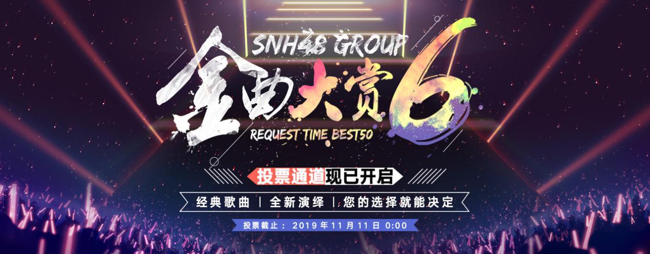 SNH48GROUPȽƱ 1021տԤ