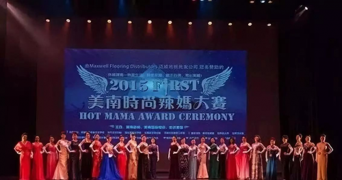 漣Ů2019 HOT MAMA HONG KONG۽