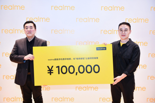 realme ֻЯ棬ΪĸʰĿ