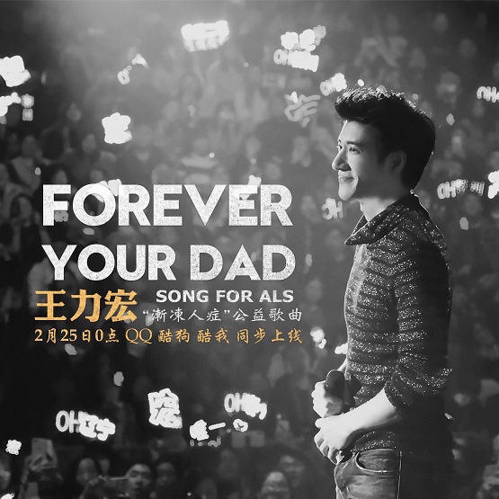 ¸衶Forever Your Dad潥ͬѧֹϢĸ