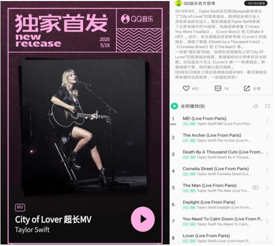 Taylor Swift: City of Lover ݳᡷֳQQ ĶҸ