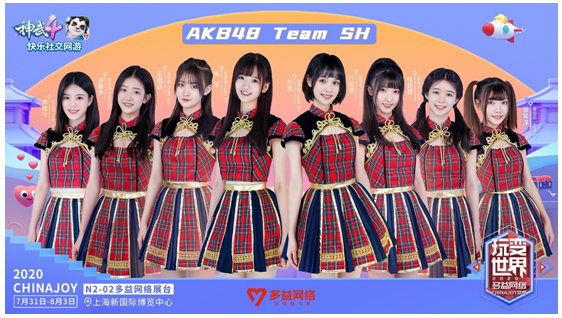 AKB48 Team SHˣ2020ChinaJoyαع