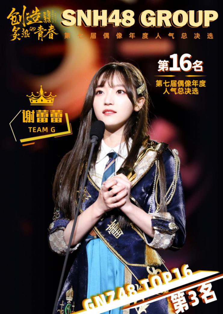 SNH48 GROUP߽ܾѡչ GNZ48 16˽Ȧ ˢ½ŽȦ¸ߣ