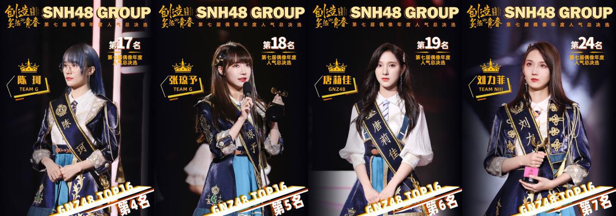 SNH48 GROUP߽ܾѡչ GNZ48 16˽Ȧ ˢ½ŽȦ¸ߣ