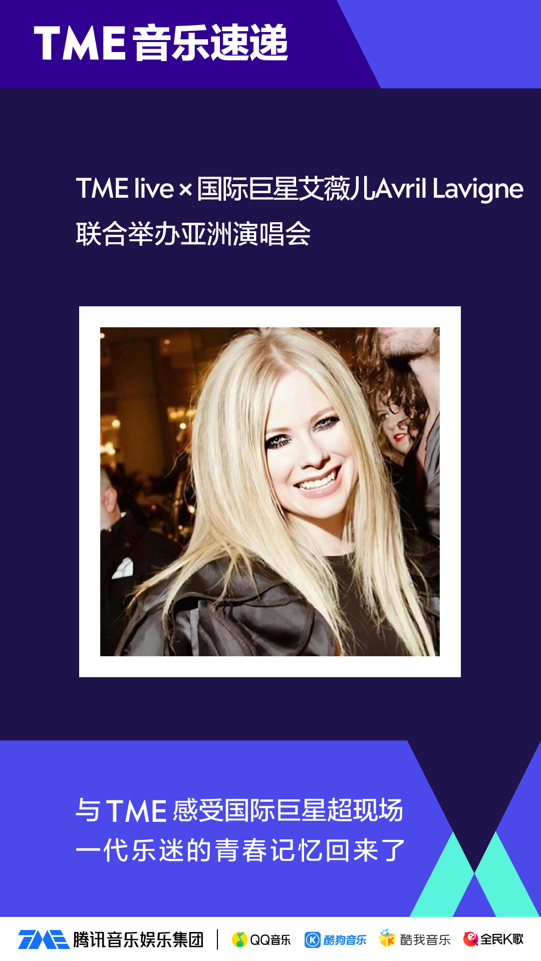 ѶּMidas Promotionsʾ Avril Lavigne ޱ޲ֳݳ