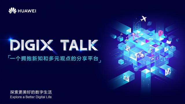 DIGIX TALKƷζֵ