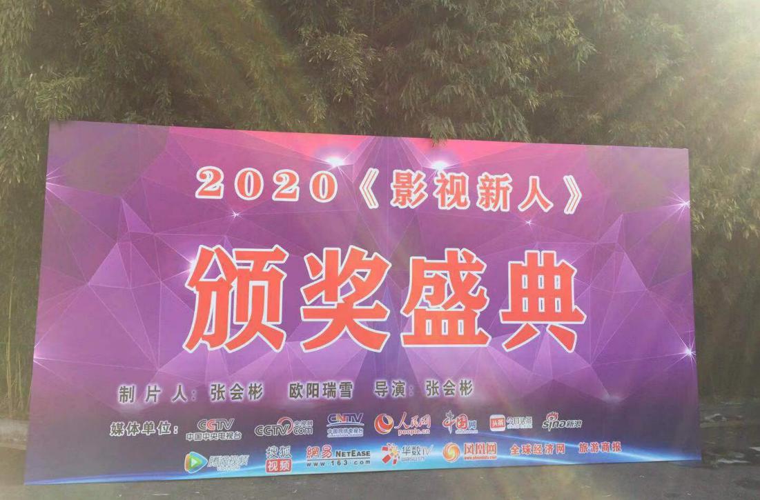 2020Ӱˡ佱ʢֻ᳡