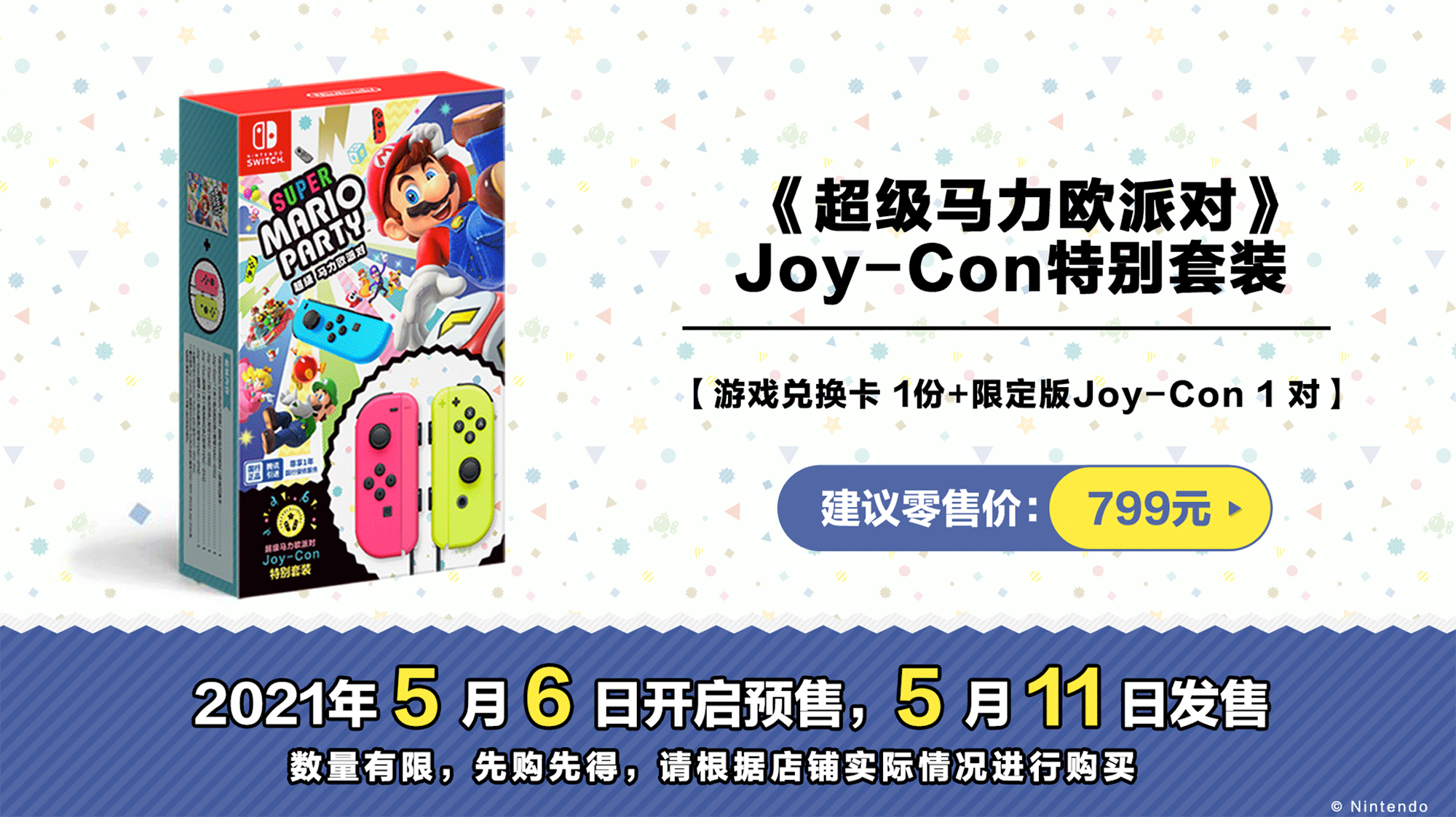 ͼ4-ѶNintendo-SwitchϷŷɶԡJoy-Conرװ.gif