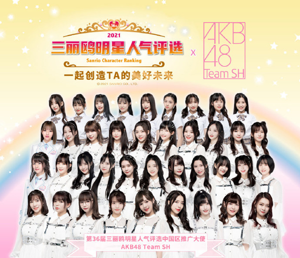 ŸѡAKB48 Team SHѡ淨