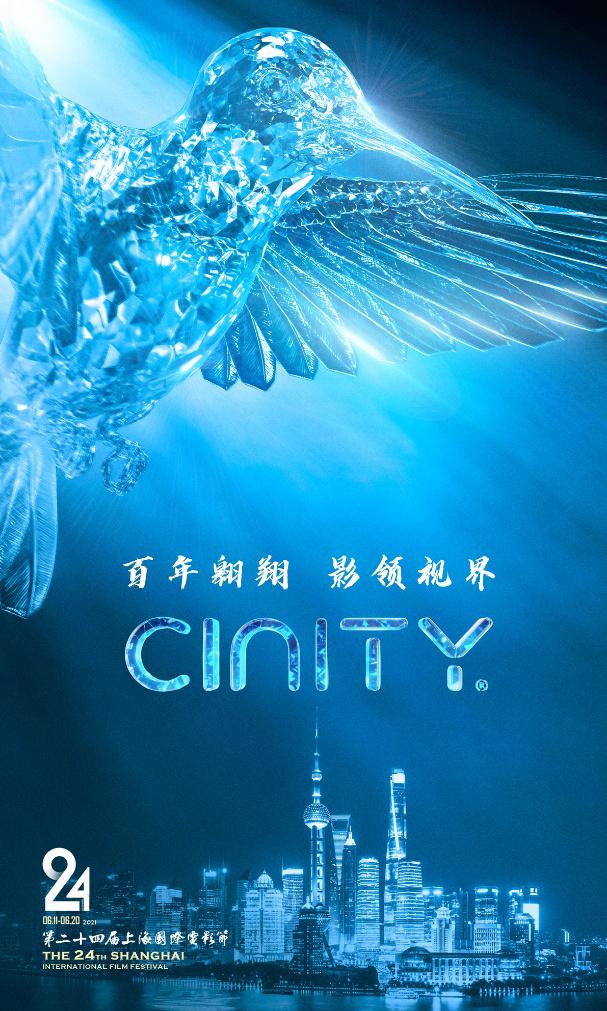 CINITY״ϺʵӰ 롰SIFFҰԪ