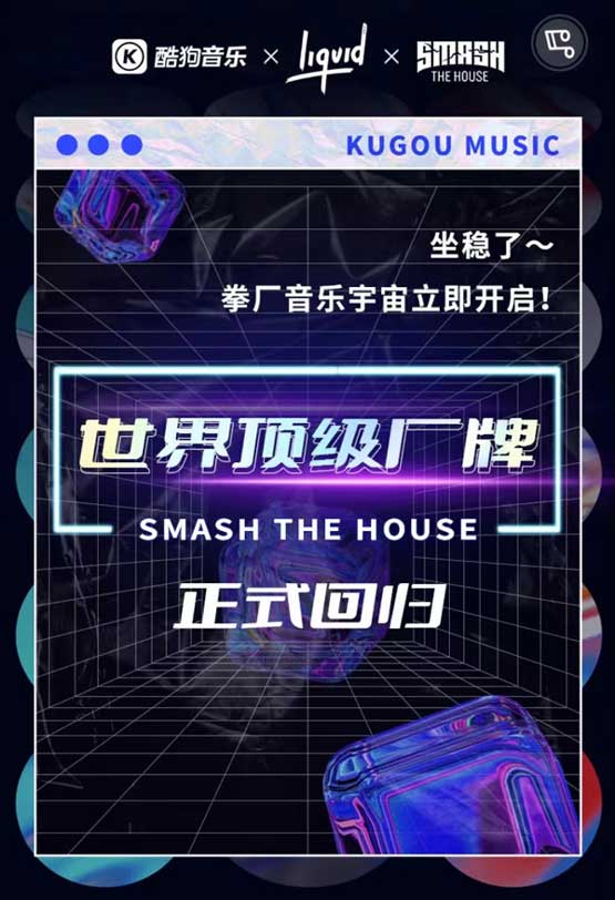 Smash The HouseȨعṷ֣Ϥĵ